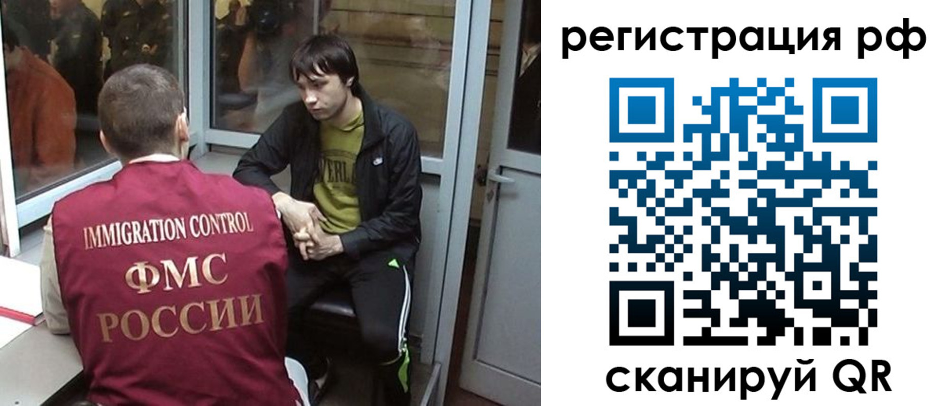 прописка регистрация в Павловском Посаде