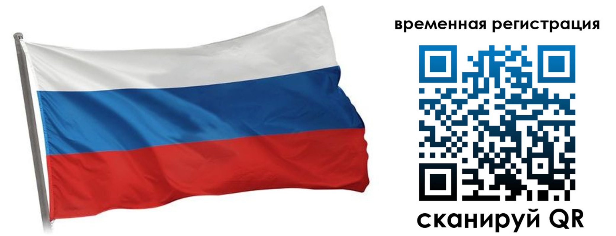 временная регистрация гарантия в Павловском Посаде