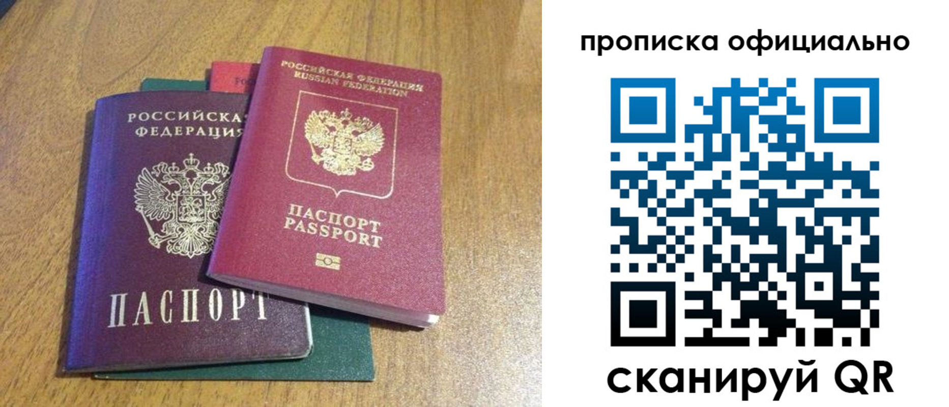 временная регистрация для школы в Павловском Посаде
