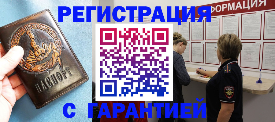 найти адрес прописки в Павловском Посаде