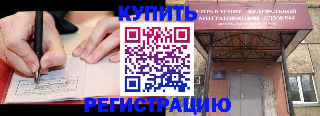 прописка для работы в Павловском Посаде