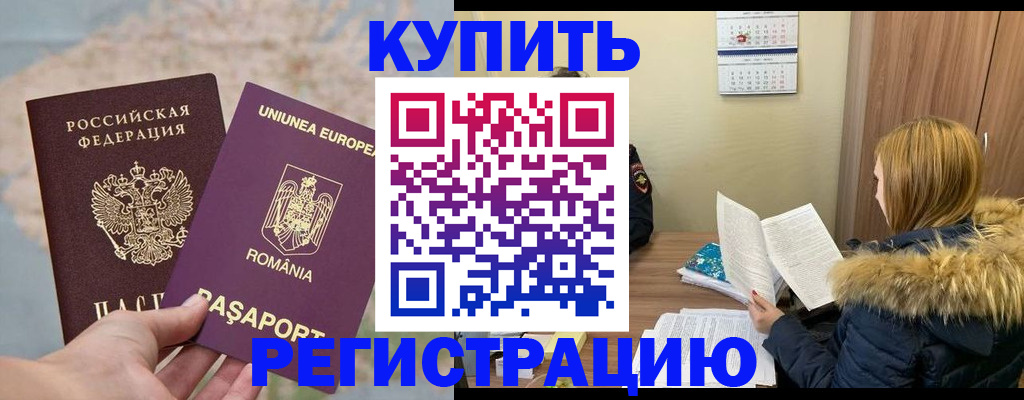 прописка в квартире в Павловском Посаде