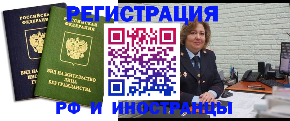 прописка иностранных граждан в Павловском Посаде