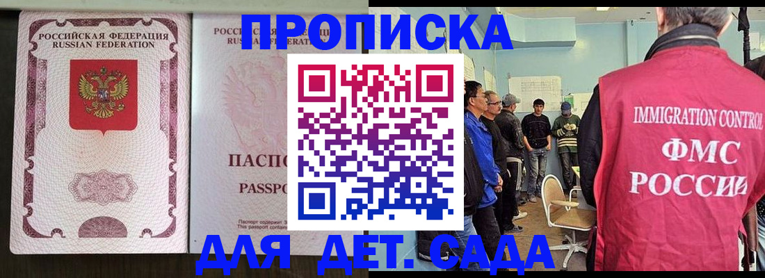 временная регистрация гарантия в Павловском Посаде