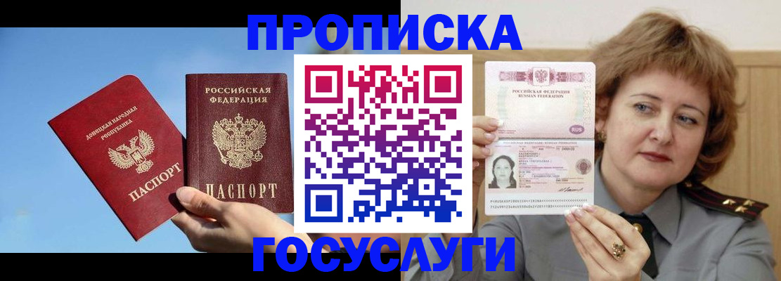 временная регистрация адрес в Павловском Посаде