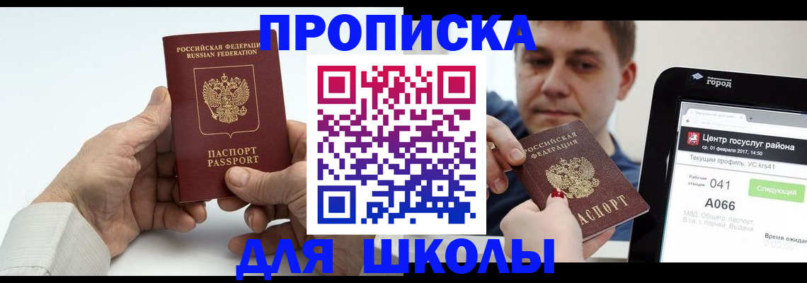 временная регистрация госуслуги в Павловском Посаде