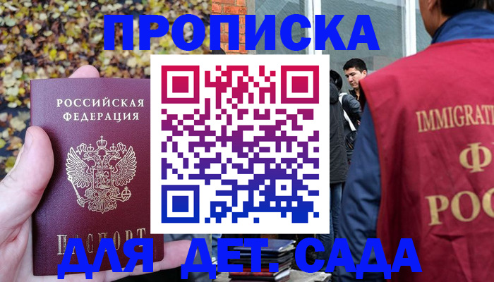 временная регистрация для всех в Павловском Посаде