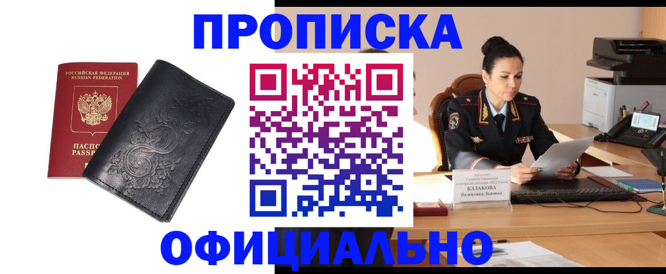 временная регистрация для всех в Павловском Посаде