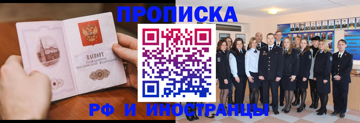 прописка поиск в Павловском Посаде