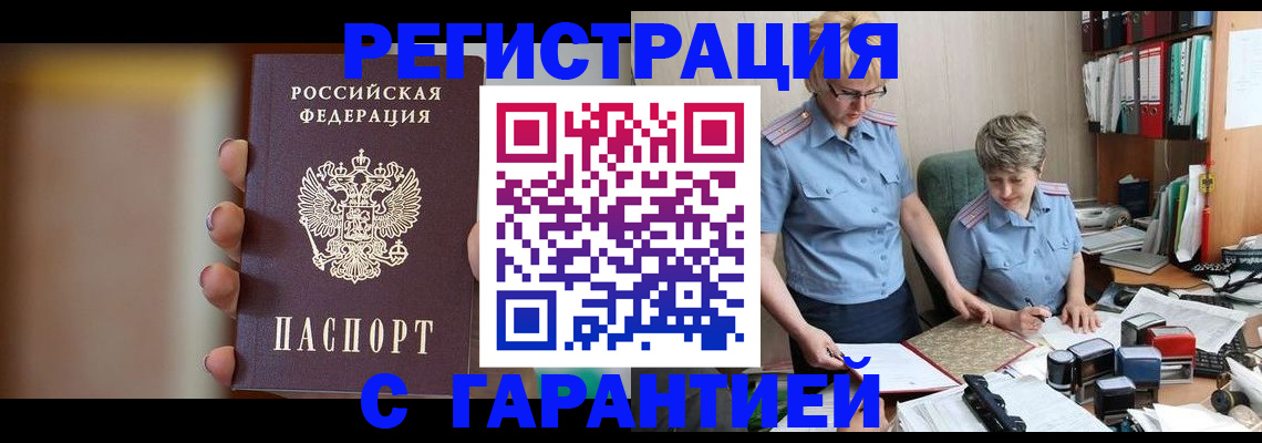 миграционный учет в Павловском Посаде